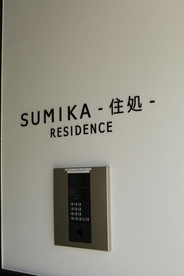 Sumika Residence Kyoto Eksteriør bilde