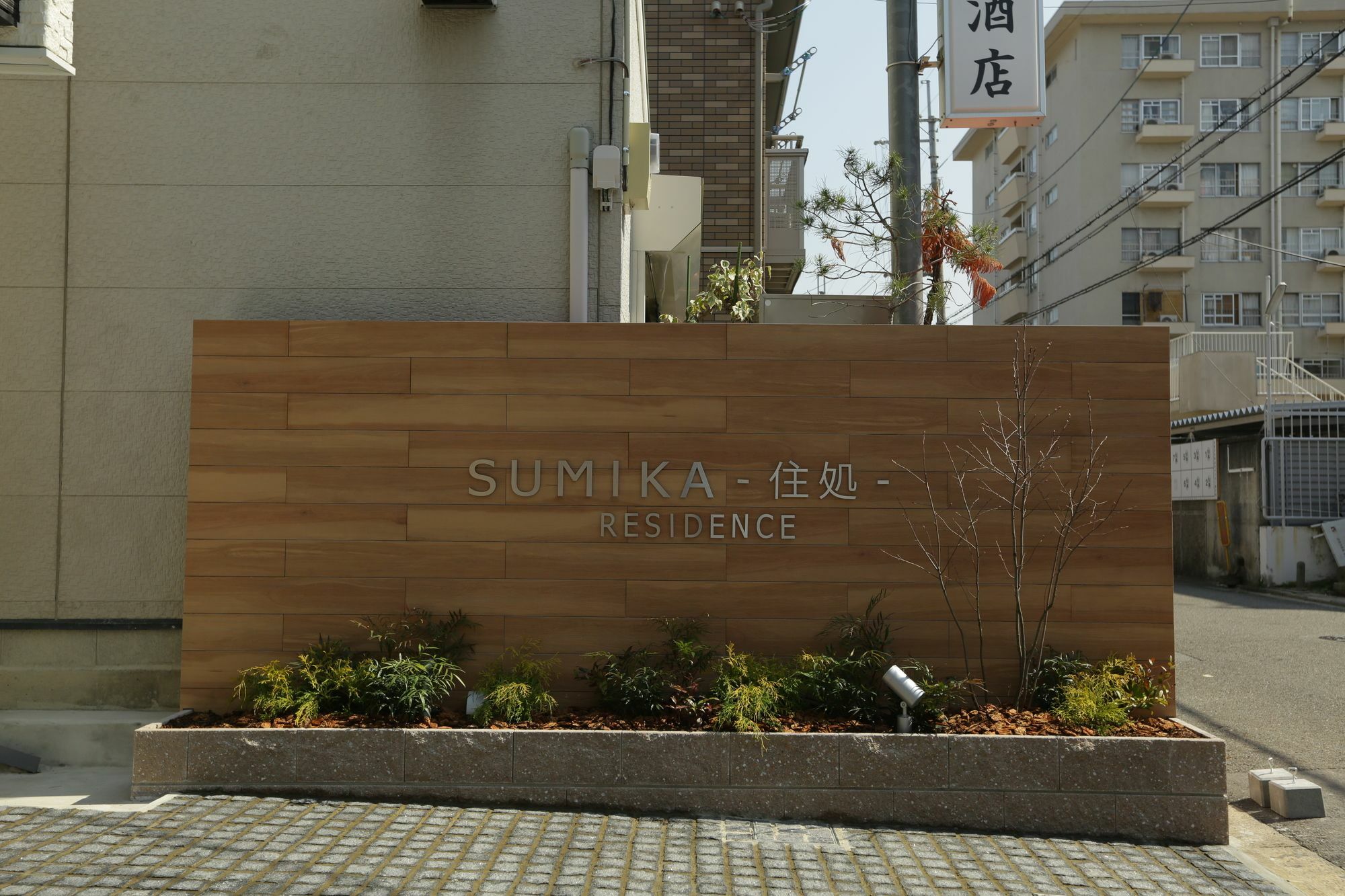 Sumika Residence Kyoto Eksteriør bilde